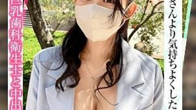 MFC-215 - [우아한 얼굴의 가슴 미인 치과위생사에게 3연속 사정] 아내보다 기분 좋게 해주고 싶은데... 사랑하는 남자를 위해서라면 뭐든지 해주는 순응언니/체형 ○ 탄력 ○ 사이즈 ○  - 트리플 타임 - 완벽한 가슴을 흔들고 질내 사정 섹스를 해보세요!   - - /욕실 폐쇄 서비스 → 서서 섹스와 질내 사정!   - - / 전동 안마기로 커진 자궁을 자지로 찔러 연속 물총 극치!   - - [시로토 곤조 #미즈네 #26세 #치과위생사]