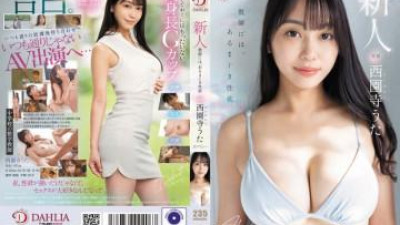 DLDSS-255 - 신임교사는 엄청난 성욕을 갖고 있다 사이온지 우타 AV데뷔