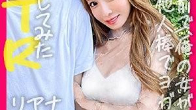 DDH-120 - [모델같은 스타일 &amp; 아몬드 눈] 나에게 딱 맞는 귀여운 여자친구를 친구에게 빼앗겼는데... [리아나(21)/사귄지 2년]