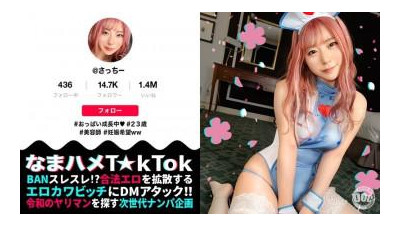 MAAN-875 - [천재적이고 유쾌한 펠라치오 기술!   - - 군침 가득한 주보 구강성교 천국!   - - !   - - 】멋진 미소를 지닌 귀여운 미용사가 잘생긴 파트너를 구하고 있습니다!   - - 에로, 에로, 통통하고 순백의 BODY!   - - 자연스러운 빠는 소녀가 온몸을 핥고 온몸을 공격합니다!   - - 최대한 쥐고 마사지하고 펌핑하고 사정을 3번 연속 반복!   - - !   - - !   - - [나마하메 T☆kTok Report.