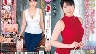 JUTA-138 - 최고!   - - !   - - 40대 아내의 첫 탈의 AV문서 사쿠라이 후미나