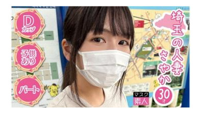 795SDTX-012 - 사야카(30)