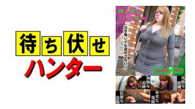 590MCHT-048 - 카나: 매복한 남자의 비열한 행위 part.48
