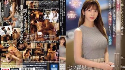 SONE-053 - 우리가 이사한 아파트의 이웃은 불성실한 전 남자친구였다... 과거의 유혹에 빠져 남편 옆에서 남의 성기로 오르가즘을 느끼는 신혼부부 나나츠모리 리리.