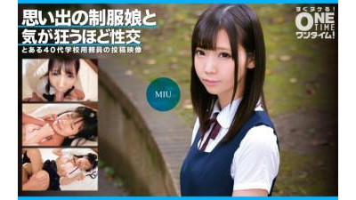393OTIM-351 - 추억의 교복여자와 미치게 만드는 섹스 MIU