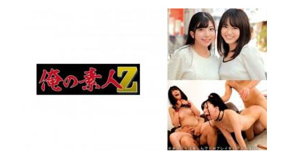 230ORECO-618 - 미이로&amp;아즈사