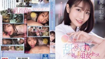 SONE-071 - 간호사 호출은 몇번이나 사정시켜 핥아 핥아주는 색녀 간호사 치쿠비나메 카와키타 아야카의 신호입니다