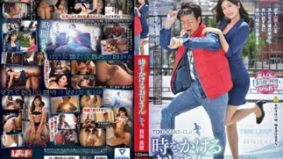 REXD-556 - Maeda Minami의 시간을 뛰어 넘는 삼촌