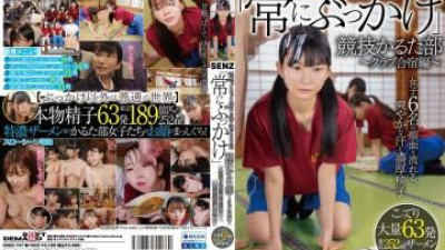 SDDE-747 - 갑자기 진흙 투성이의 정자가 &quot;항상 Bukkake&quot;경쟁적인 Karuta Club ~ Club Training Camp Edition에 쏟아지는 일상 생활.