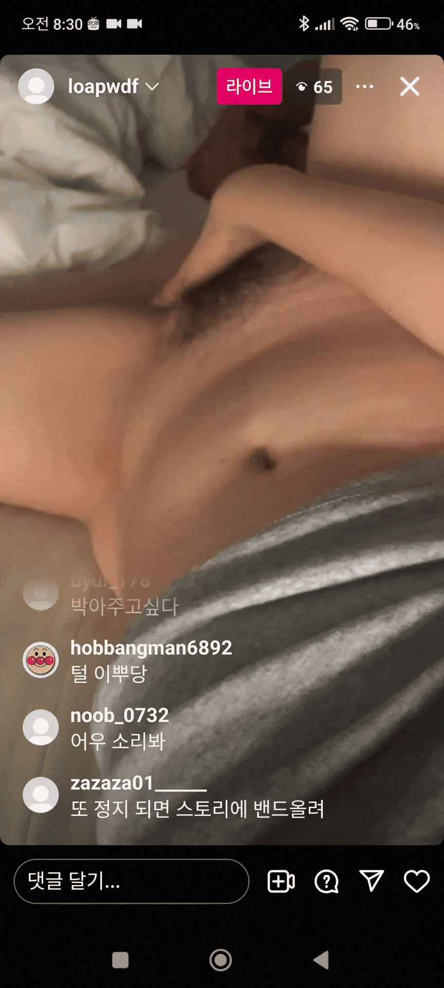 인스타라방 모모신작 momo123569 얼공풀팩
