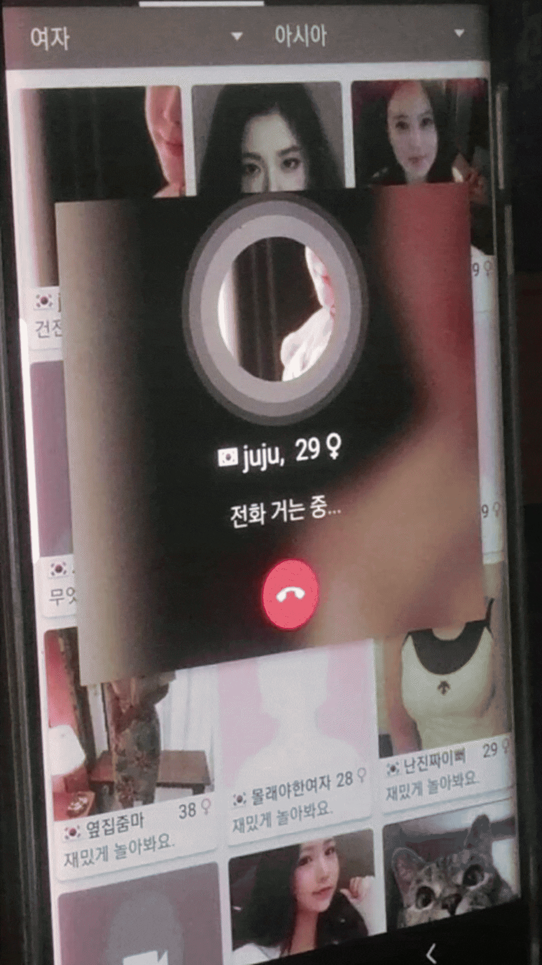 레전드 영통 29살 강수진