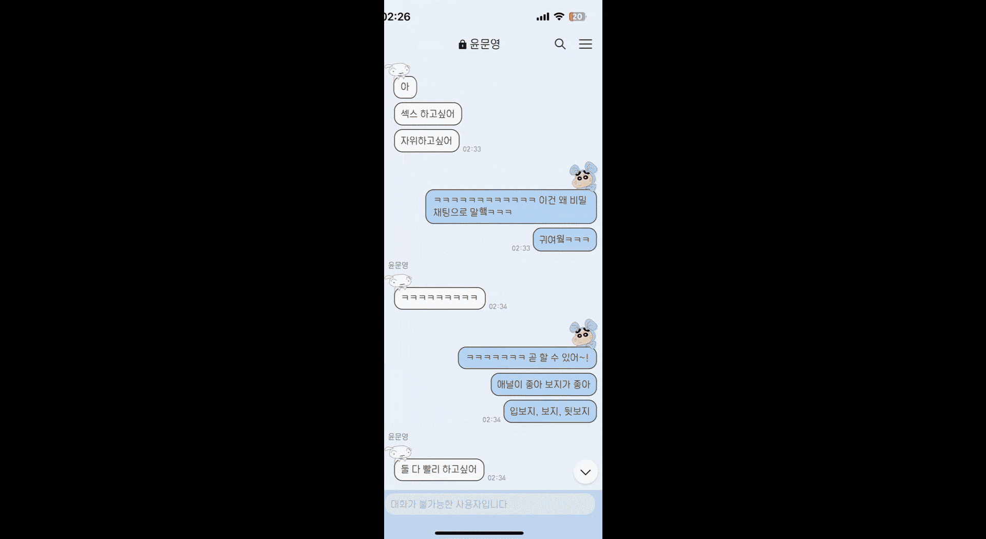 걸레처럼 다뤄달라던 안산 전여친