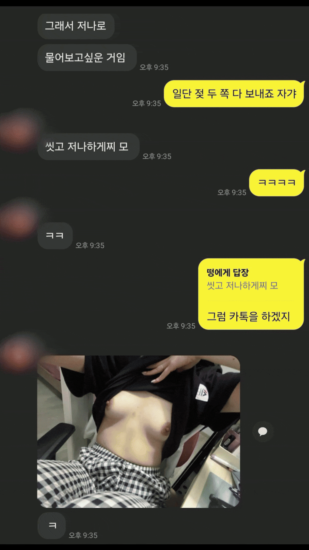 간호조무사 원나잇녀 얼공풀팩