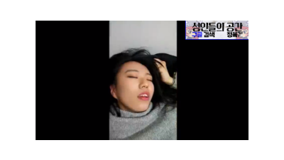 여친 옆에 두고 섭외녀와