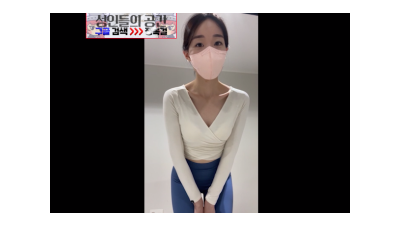 구로역쪽 요가강사라는 그녀