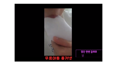 가면녀 풋잡, 발 페티쉬 4