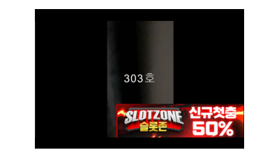 사랑이 가득한 빌라촌 청각 자료 2