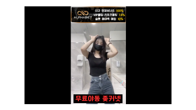 예비 창녀지망생