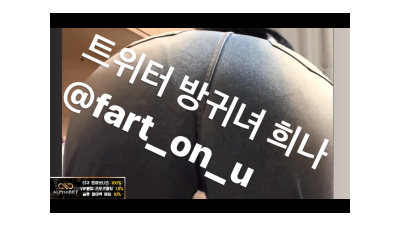 방구 뀌는여자