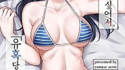 유혹하고 싶어서, 유혹당하고 싶어서