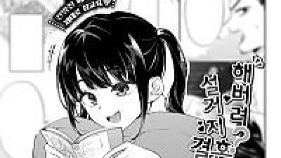 해버려? 설거지 결혼