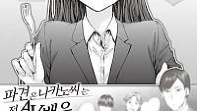 파견 온 나카노 씨는 전 AV 배우 Vol.3