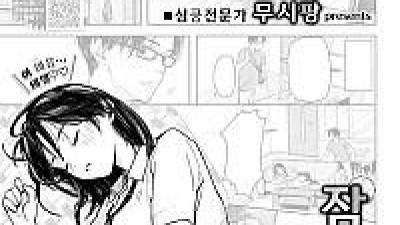 잠자는 하루