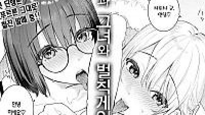 여친과 그녀와 벌칙게임과