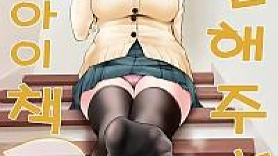 발딸해주는 여자아이 2