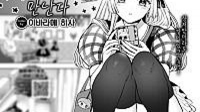 남자는 순결을 만난다 ~중편~
