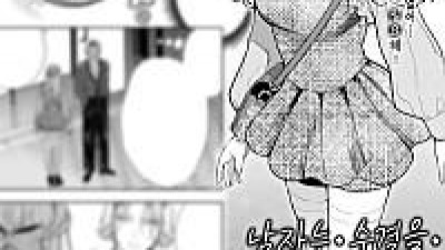 남자는 순결을 만난다 ~전편~