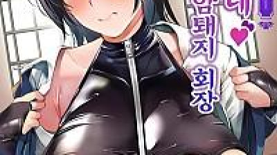 시라미네 학원의 암퇘지 회장