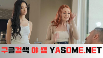 Lacy Lennon과 Scarlett Bloom Fathers의 날 선물과 같은 십대들