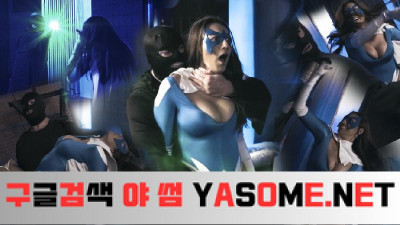 감염된, 오염된