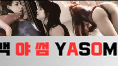 슈퍼빌런 탄생