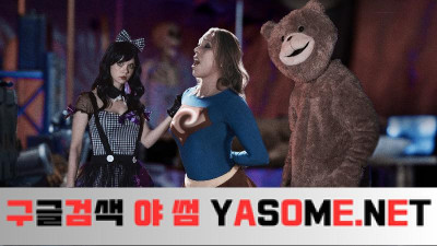 슈퍼 토이 파트 1