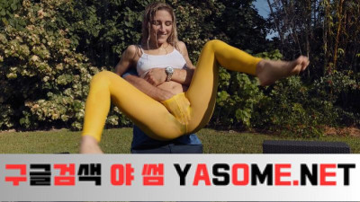 몬스터 커브 아벨라 데인저 브라이트 부티