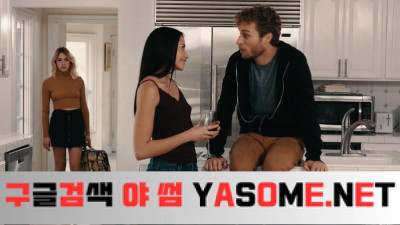 스윗시너 클로이 카프리 마이 피앙세즈 브라더 3부